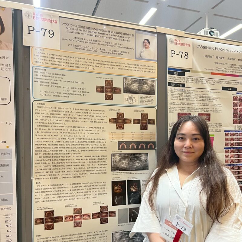 Dr.相武の日本小児歯科学会大会参加の様子